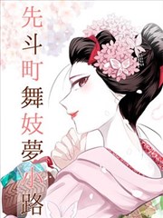 tl漫画免费观看 咒术回战